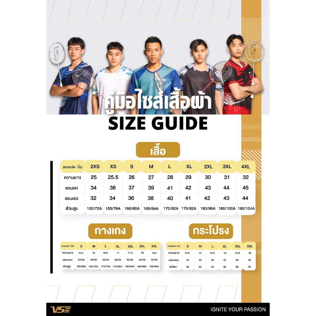VS เสื้อกีฬาแบดมินตัน รุ่น VT5112R รูปที่ 4