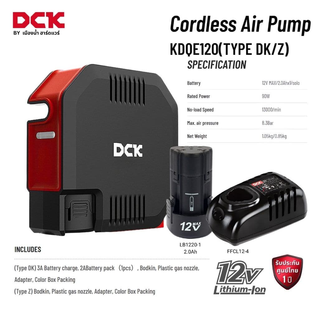 DCK รุ่น KDQE120 ปั๊มสูบลมไร้สาย Max 8.3 BAR ความเร็ว 13000 รอบ/นาที ADQE120 รูปที่ 1