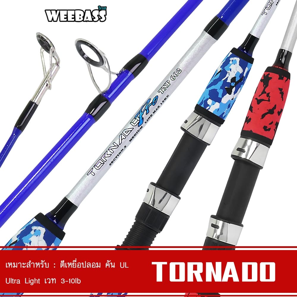 WEEBASS คัน - รุ่น TORNADO PRO คันตัน คันไฟเบอร์ รูปที่ 1