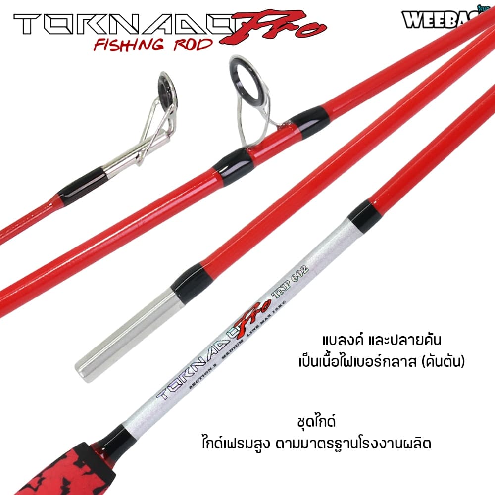 WEEBASS คัน - รุ่น TORNADO PRO คันตัน คันไฟเบอร์ รูปที่ 3