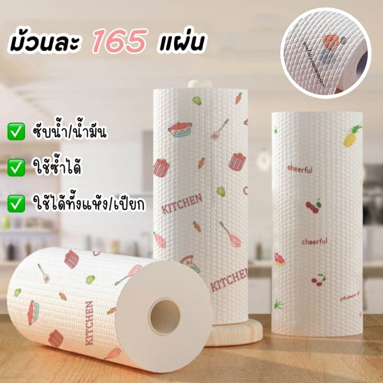 กระดาษทิชชู่ 1ม้วน70/165แผ่น ทิชชู่ม้วน ทิชชู่ซับน้ำมัน ทิชชู่ ทิชชู่ซักได้ กระดาษชำระ กระดาษซับน้ำมัน ทิชชู่มีลาย รูปที่ 1