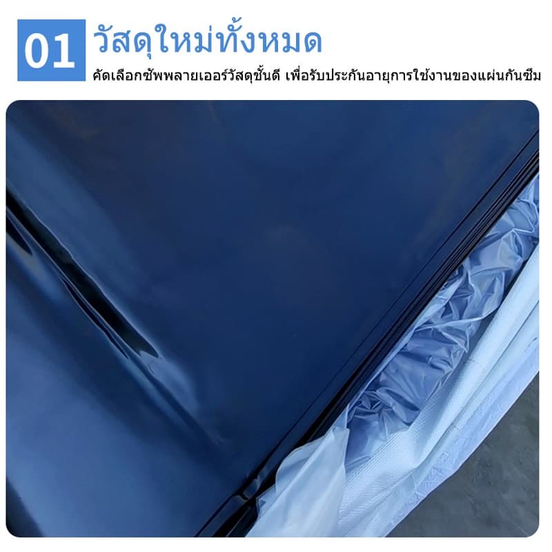 พลาสติกปูบ่อ ฟิล์มบ่อปลา ผ้ายางปูบ่อปลา HDPE เสริม UV ทนทาน50ปี ออกแบบและทดสอบโดยวิศวกร รูปที่ 3