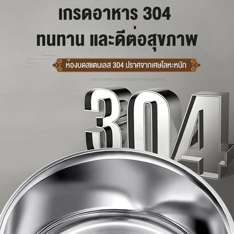 ของขวัญฟรี 12 ขิ้น เครื่องบดผงอเนกประสงค์ บดได้ละเอียด ขนาด 800/1000/2500กรัม Stainless Steel รูปที่ 6