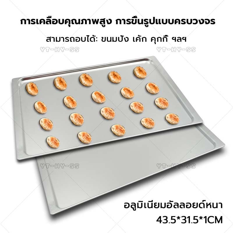 คุณภาพสูง ถาดอาหาร เสริฟขนาดใหญ่ ถาดอบ ถาดใส่อาหาร ถาดสแตนเลส เข้าเตาอบได้ สแตนเลส304 อเนกประสงค์ รูปที่ 2