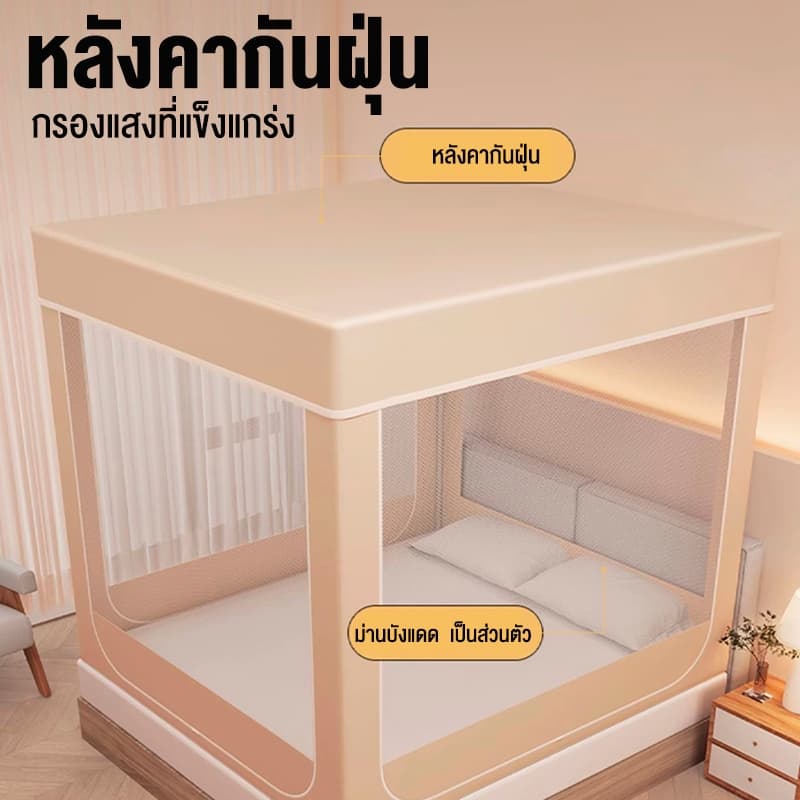 𝗦𝘂𝗻𝗳𝗮𝘆 มุ้งกันยุงพับได้ สไตล์ใหม่ มุ้ง มุ้งครอบผู้ใหญ่ 5ฟุต 6ฟุต 6.6ฟุต กันแมลง พร้อมม่านเตียงรอบมุ้ง มุ้ง มีซิป รูปที่ 8