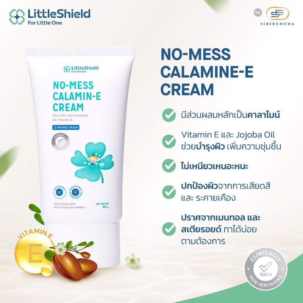 LITTLE SHIELD มหาหิงค์เจลสมุนไพร ครีมทาผื่นแพ้ แอลกอฮอล์ เช็ดสะดือ สำหรับเด็กแรกเกิดขึ้นไป รูปที่ 8