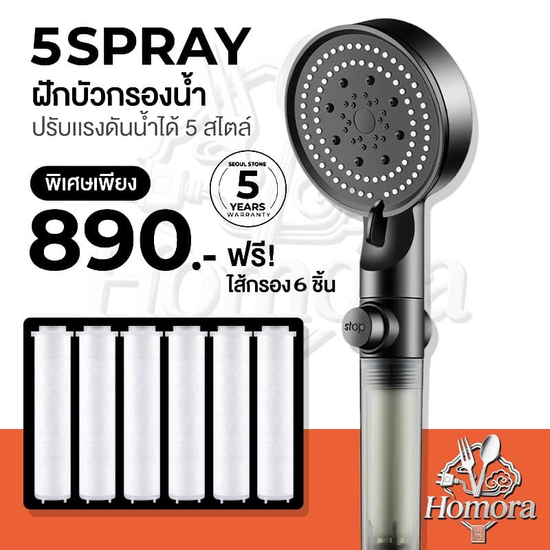 หัวฉีดฝักบัวตัวกรองในตัว, หัวฉีดมือถือ, โหมดน้ําปรับความเร็วได้ 5 ระดับ, สเปรย์อาบน้ํานวด, พร้อมฟังก์ชั่นปืนฉีด รูปที่ 6
