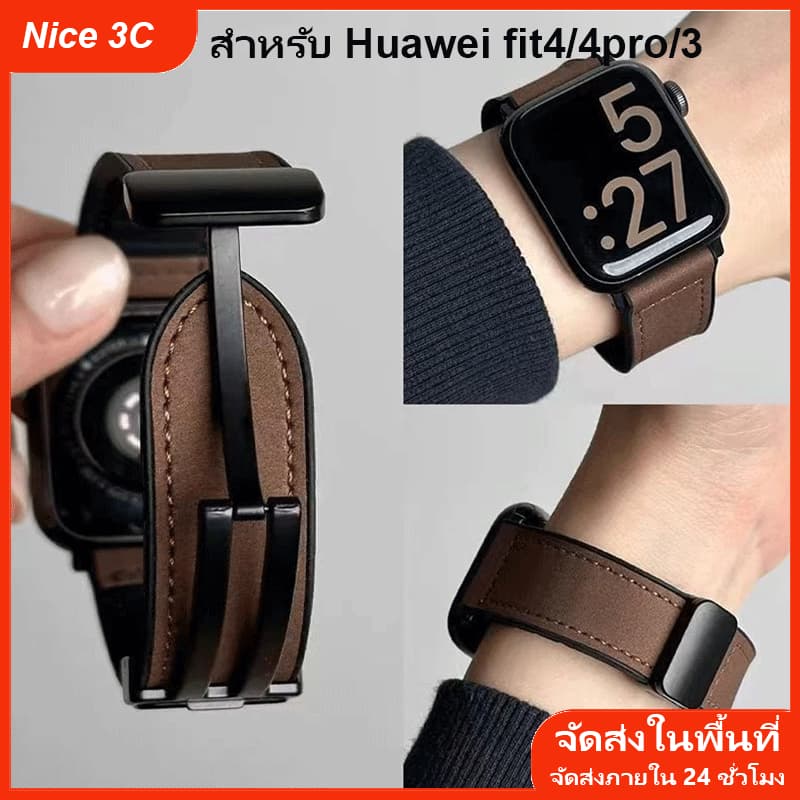 สายหนังแม่เหล็ก เข้ากันได้กับสาย Huawei Fit 5/5PRO, สาย Huawei Fit 4, สายเปลี่ยน Huawei Fit 4 รูปที่ 1