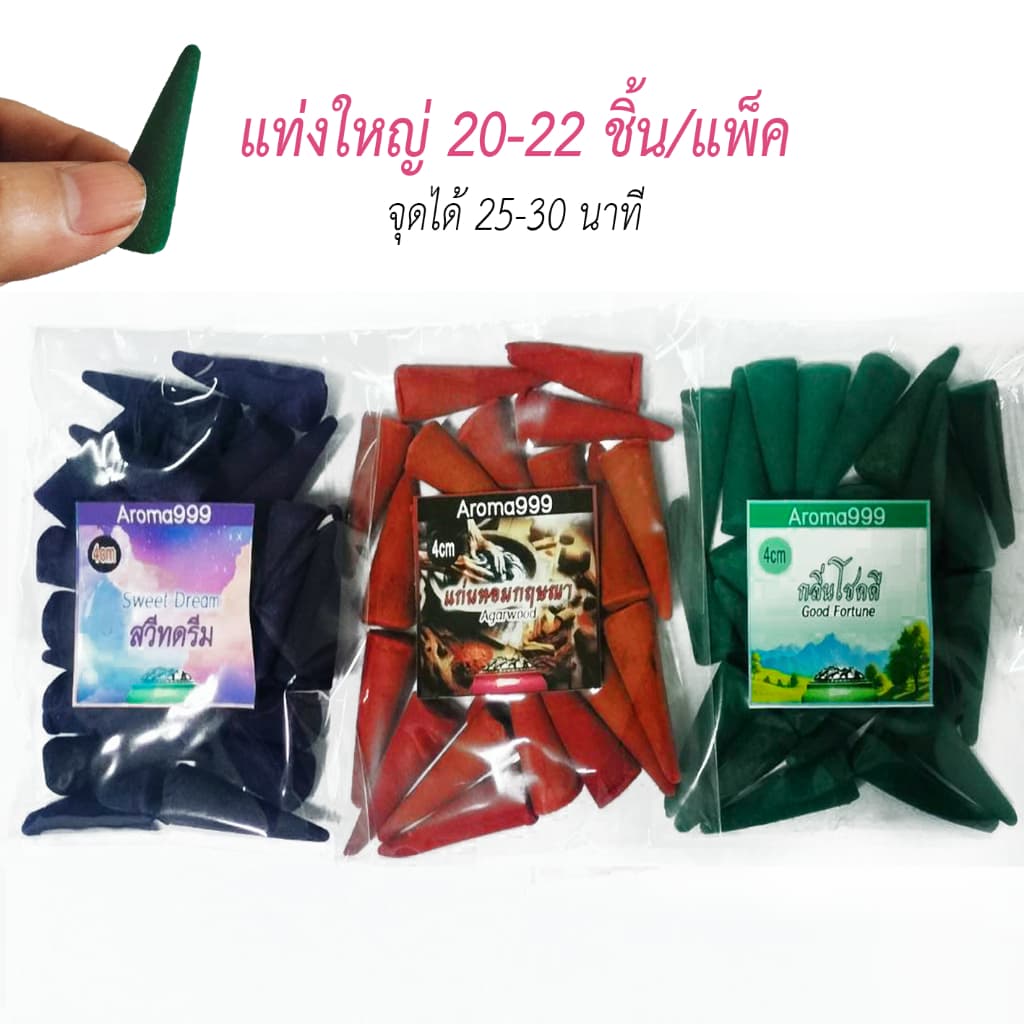 ขายส่ง Aroma999 กำยานหอมแท่งใหญ่ 4cm กลิ่นหอมพรีเมี่ยม 25 กลิ่น จากในไทย รูปที่ 4