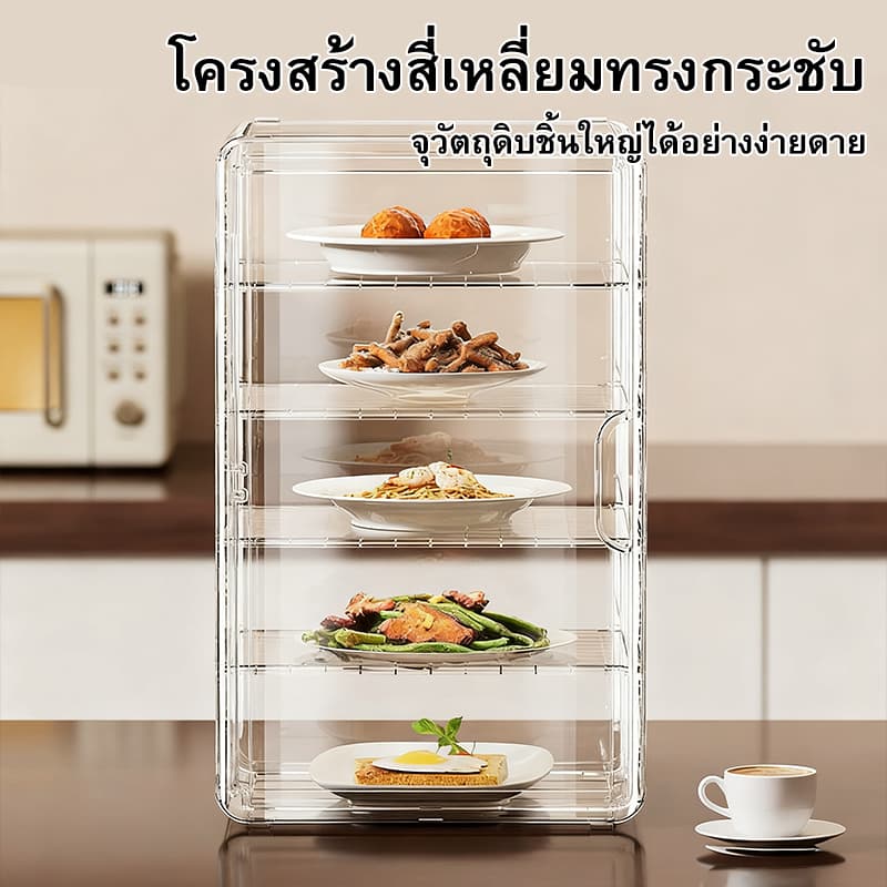 ชั้นวางเก็บอาหาร 2/3/4/5 ชั้น กล่องเก็บอาหาร ฝาปิดจานแบบดีลักซ์ ป้องกันแมลงวันและยุง ติดตั้งง่าย ซักได้ รูปที่ 5