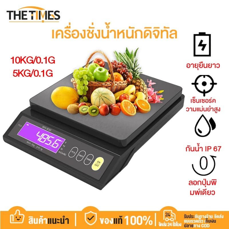 THE TIMES ตาชั่ง ชั่งดิจิตอล เครื่องชั่งน้ําหนักดิจิทัล 5 กก. 10 กก. ชาร์จได้ กันน้ํา ทศนิยมจุด 0.1 สําหรับชั่งอาหาร รูปที่ 1