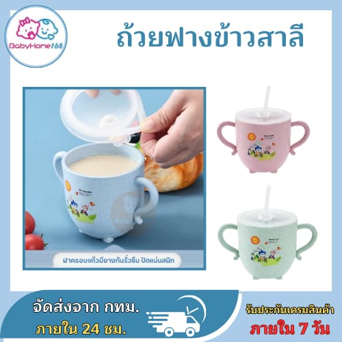 แก้วหัดดื่มเด็ก ถ้วยหัดดื่ม มีฝาซิลิโคนให้ มีกันกระแทก แก้วน้ำเด็ก รูปที่ 1