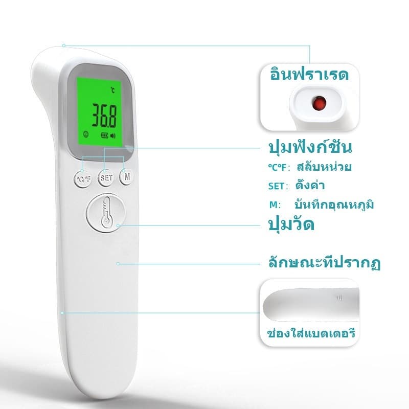 ระดับทางการแพทย์เครื่องวัดอุณหภูมิอินฟราเรด วัดอุณหภูมิใน1วินาที แม่นยำ 100% ปรอทวัดไข้เด็ก เครื่องวัดไข้ดิจิตอล รูปที่ 7