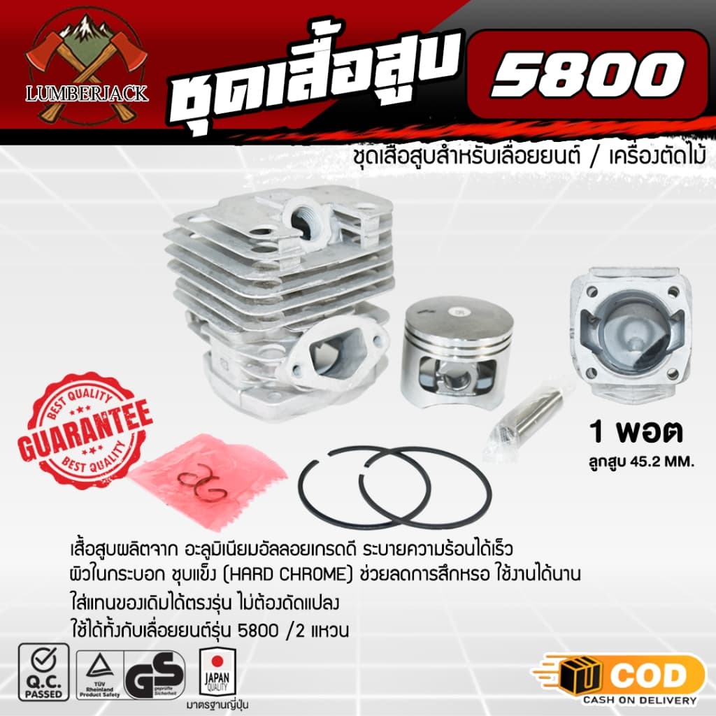 เสื้อสูบเครื่องตัดหญ้า เลื่อยยนต์ เสื้อสูบลูกสูบ 411 1700 MS180 5200 5800 3800 ครบชุดพร้อมใช้งาน สินค้า รูปที่ 4