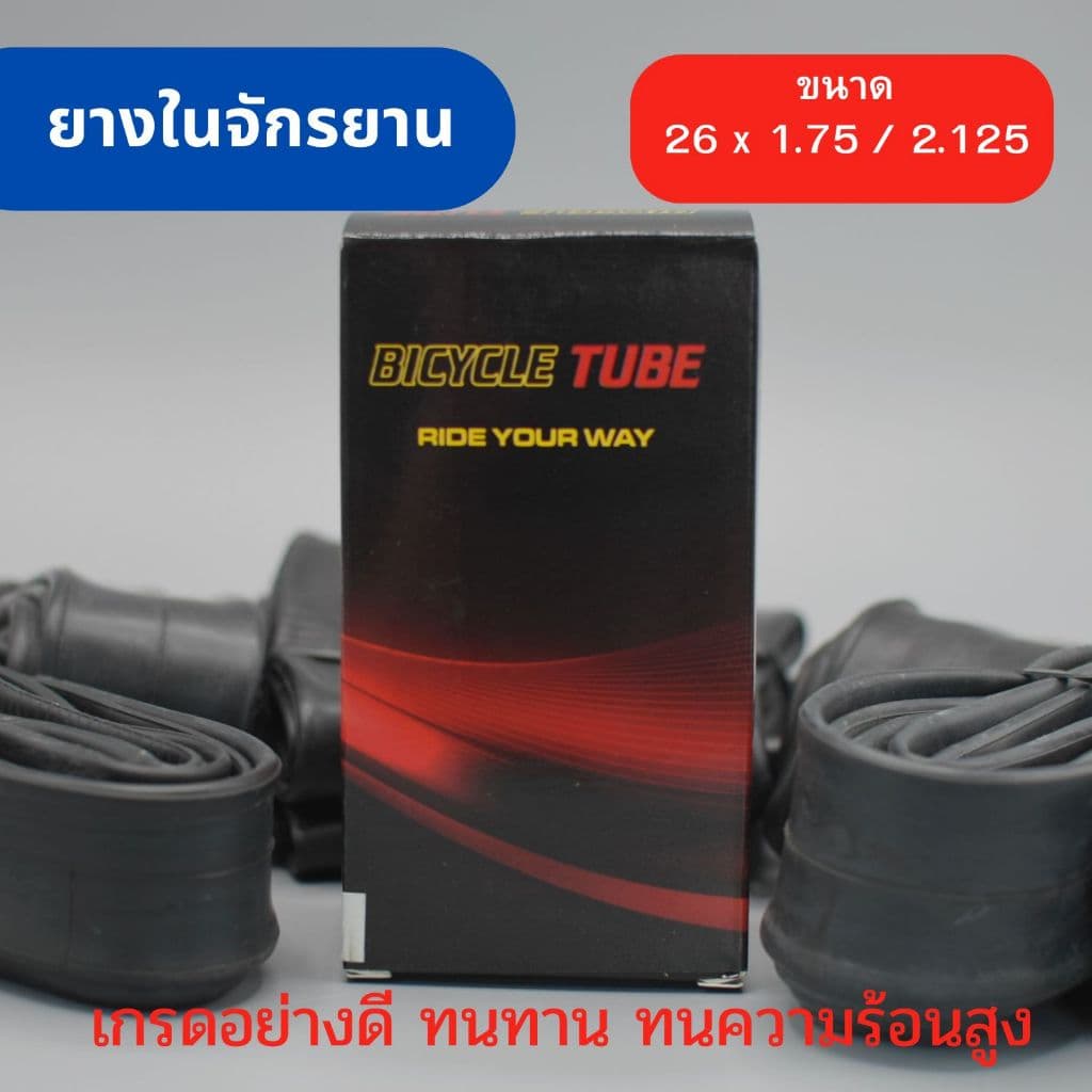 ยางในจักรยาน ขนาด 26 x 1.75 / 2.125 ยางมาตรฐานสำหรับเมืองร้อน เนื้อยางเหนียว ทนทาน เหมาะกับอากาศร้อน รูปที่ 1
