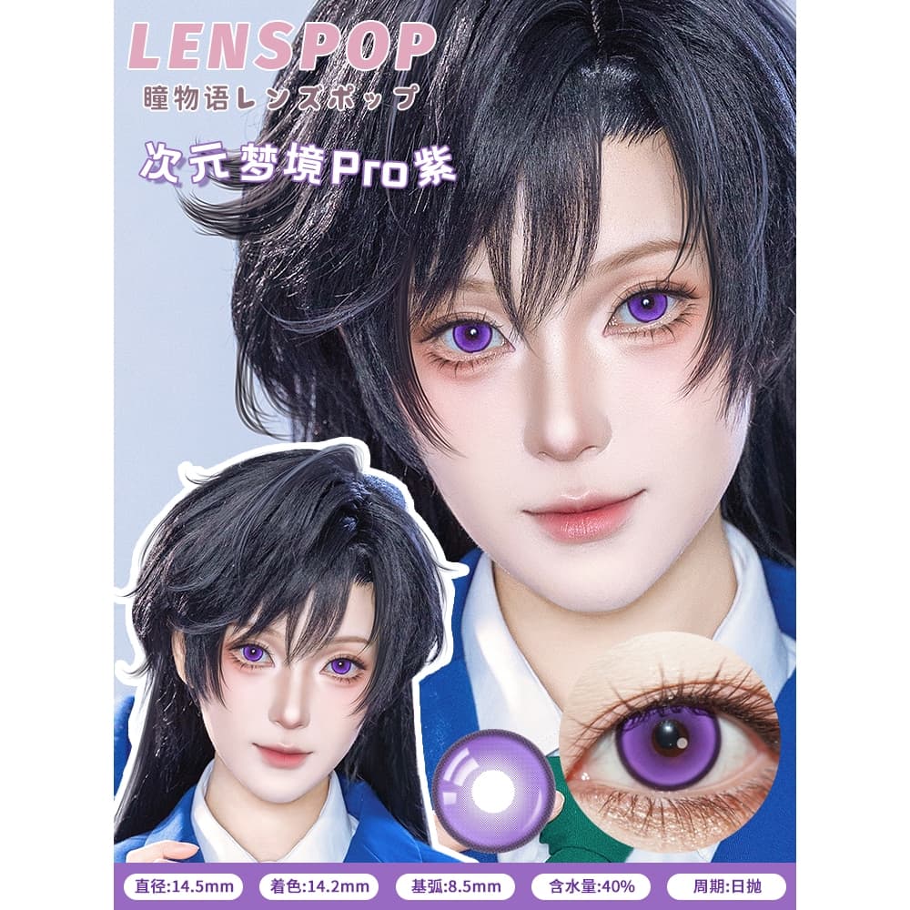 CapyCon Lenspop ② Dimensions Pro คอนแทคเลนส์รายวันมีค่าสายตา Cosplay น้ำตาล ม่วง เขียว น้ำเงิน เหลือง ชมพู รูปที่ 3