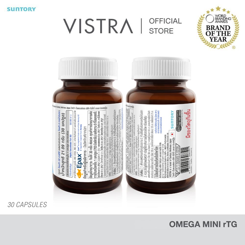 VISTRA OMEGA MINI rTG​ - วิสทร้า โอเมก้า มินิ อาร์ทีจี รูปที่ 7