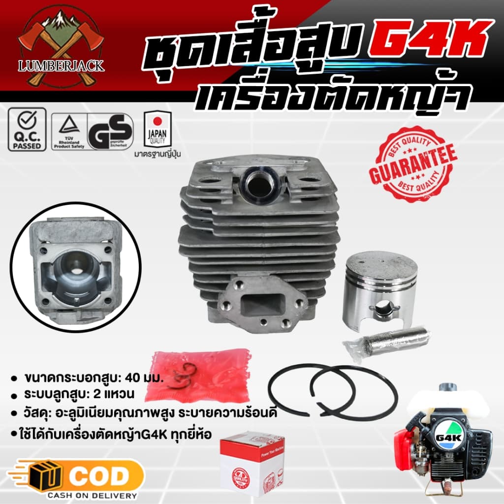 เสื้อสูบเครื่องตัดหญ้า เลื่อยยนต์ เสื้อสูบลูกสูบ 411 1700 MS180 5200 5800 3800 ครบชุดพร้อมใช้งาน สินค้า รูปที่ 7