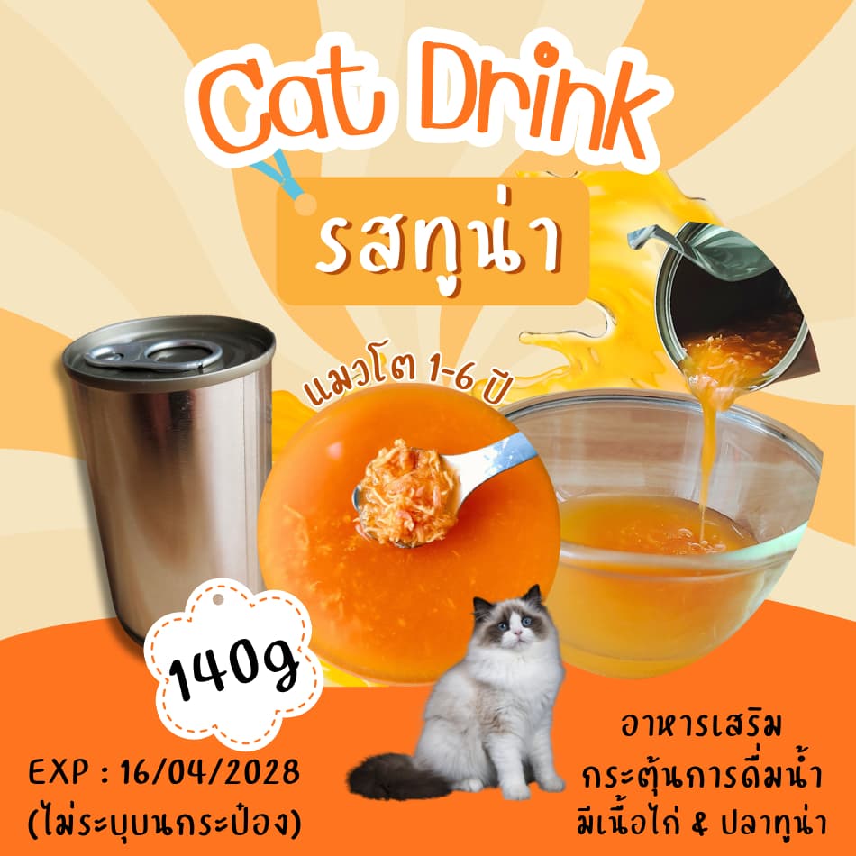 CAT HOUSE⭐ 185g Pack 20 กระป๋อง อาหารแมวกระป๋อง อาหารแมวเปียก อาหารสุนัข รูปที่ 2