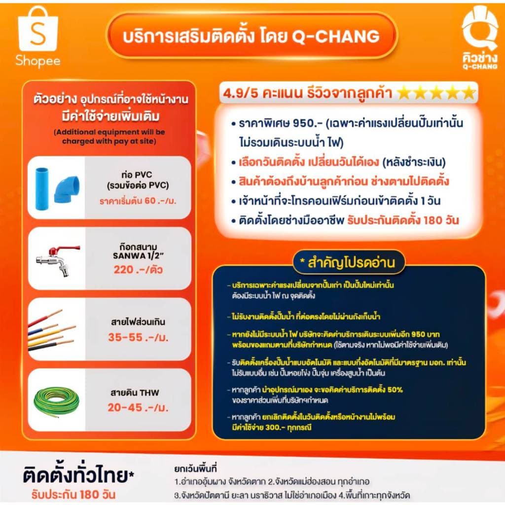 ปั๊มน้ำ Mitsubishi แรงดันคงที่ EP155, 205, 255, 305, 355 รุ่น RSeries รับประกันมอเตอร์11 ปีD รูปที่ 8