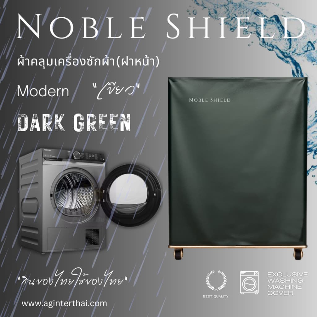 ผ้าคลุมNobleShield ผ้าคลุมเครื่องซักผ้าฝาหน้า กันน้ำกันแดด คลุม4ด้าน ด้านหลังผูกเชือก รูดซิปด้านหน้า รูปที่ 6