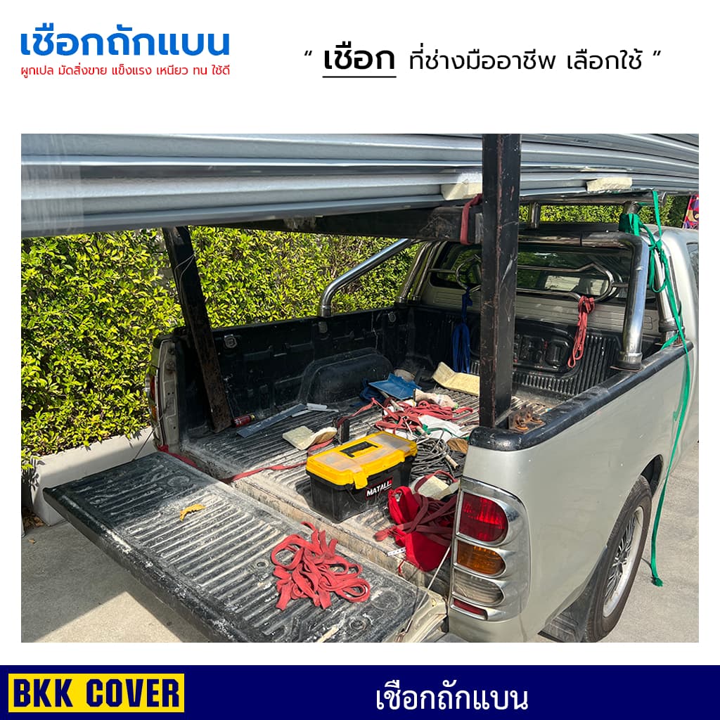 เชือกถักแบน ขนาด 20 มิล ยาว 3-10 เมตร เกรด A ใช้มัดสิ่งของได้อเนกประสงค์ รูปที่ 8