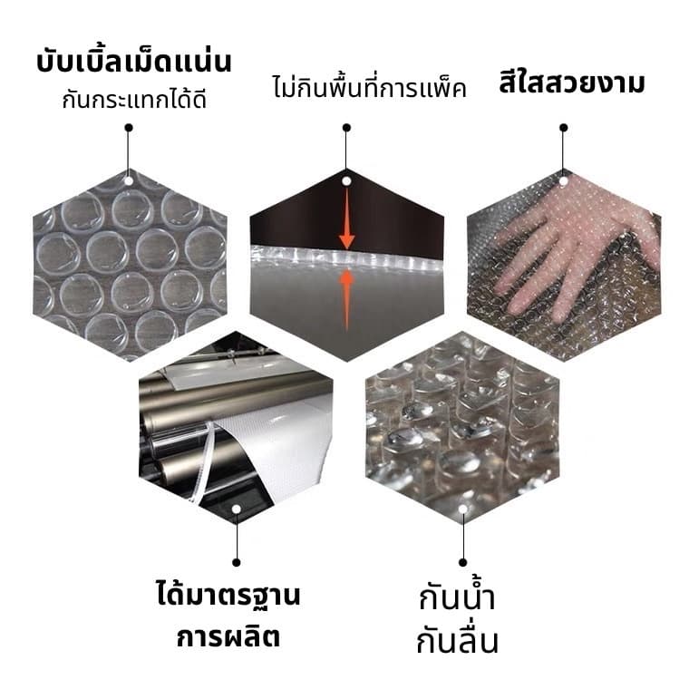 แอร์บับเบิ้ล Air Bubble ขนาด 65 ซม.x 100 เมตร หนา 40 แกรม ส่งด่วน 1-2 วันทั่วประเทศ รูปที่ 5