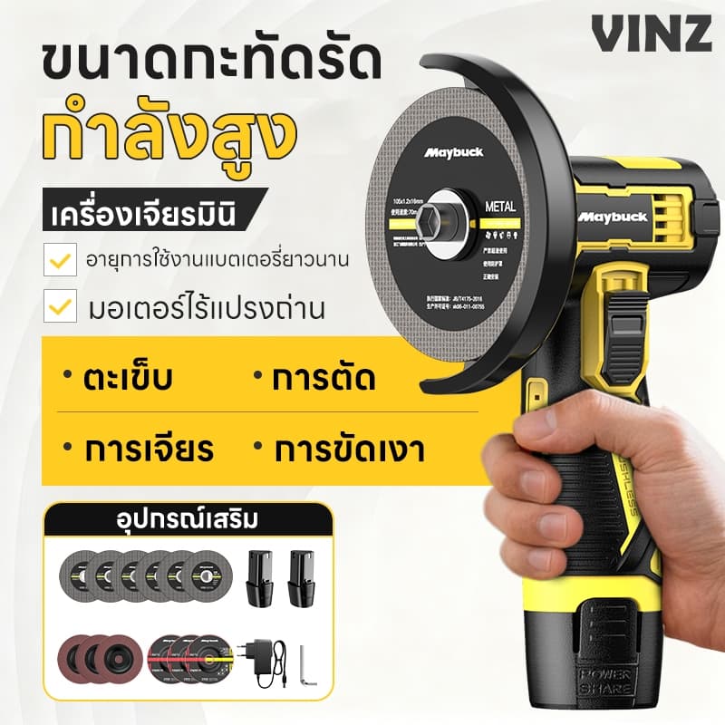 เครื่องเจียร์มุมไร้สาย แบตฯลิเธียม 12V ใช้ตัดขัดโลหะ-ไม้ เพลิดเพลินกับอุปกรณ์เสริมฟรีมากมาย รูปที่ 1