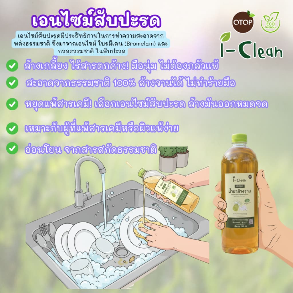 น้ำยาล้างจานออแกนิคกลิ่นมะกรูด ขนาด 3 ลิตร ขจัดคราบมันได้ดี ล้างออกง่าย ผู้เเพ้สารเคมีใช้ได้ รูปที่ 4