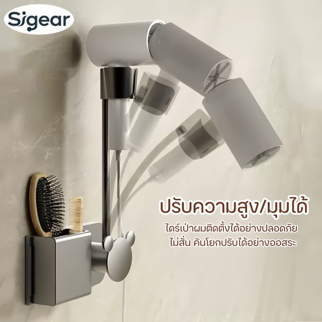 SG-8 ที่วางไดร์เป่าผม ชั้นวางไดร์เป่าผม ที่เก็บไดร์เป่าผม ที่วางไดร์เป่าผม ไม่ต้องเจาะผนัง รูปที่ 3