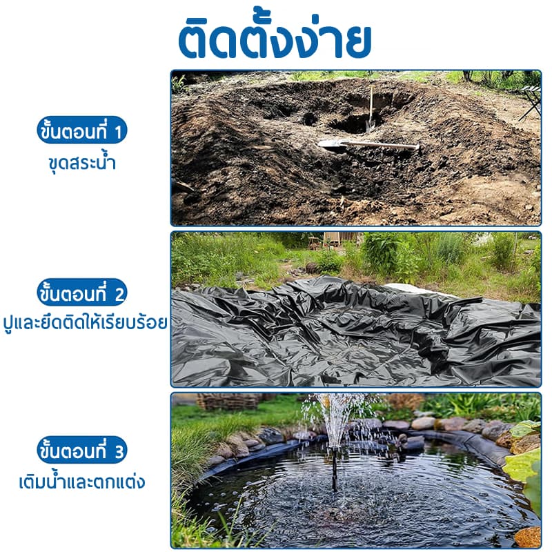 ผ้ายางปูบ่อปลา พลาสติกปูบ่อ ขนาด หนา 0.3/0.5mm สีดำ ผ้ายางปูบ่อ ปูบ่อน้ำ ปูบ่อปลา ผ้ายาง สระน้ำ โรงเรือน รูปที่ 8