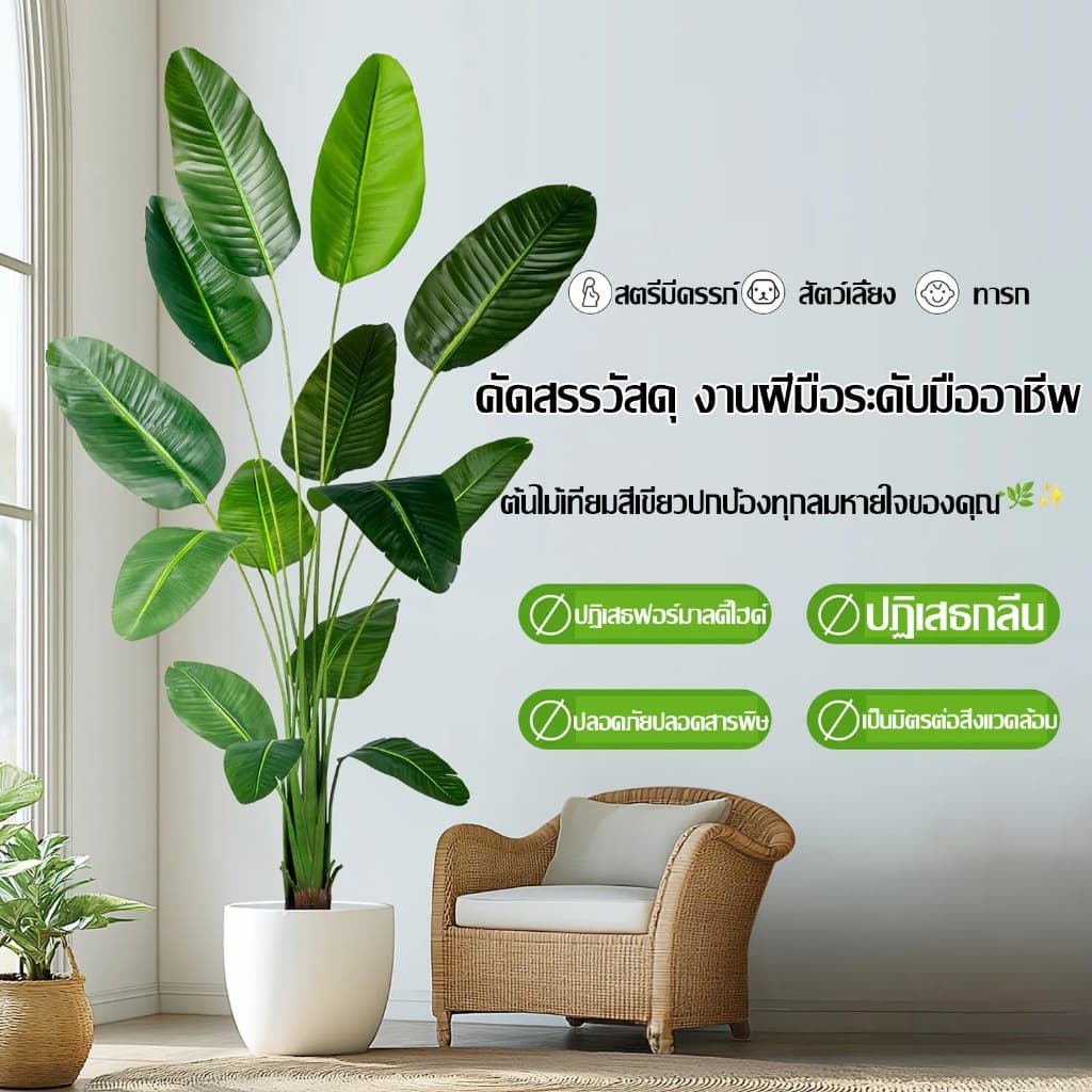 GAIDING 120/150/180cm ต้นไม้ปลอม ต้นไม้ปลอมใหญ่ ต้นมะกอกปลอม สไตล์นอร์ดิกอิน ไม่ต้องบำรุงรักษา รูปที่ 6