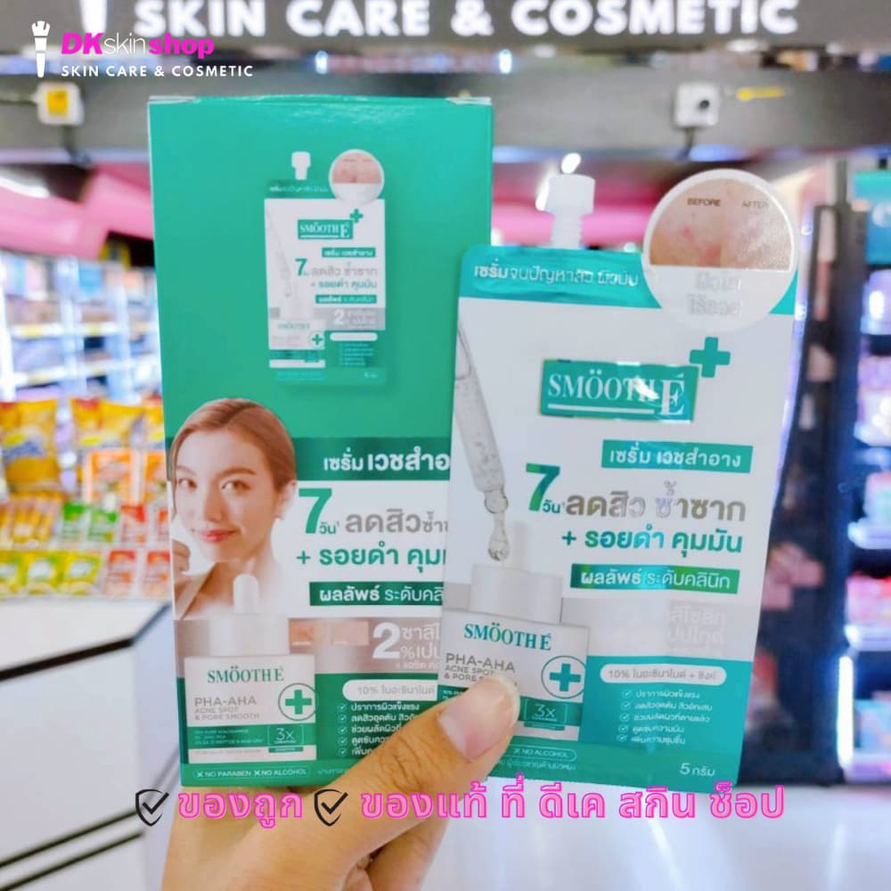 สมูท อี ครีมซอง แอคเน่ไฮโดรเจล/สมูทสกา/พีเอชเอ/โกลด์ครีม/กลูต้าบี3 SMOOTH E รูปที่ 2