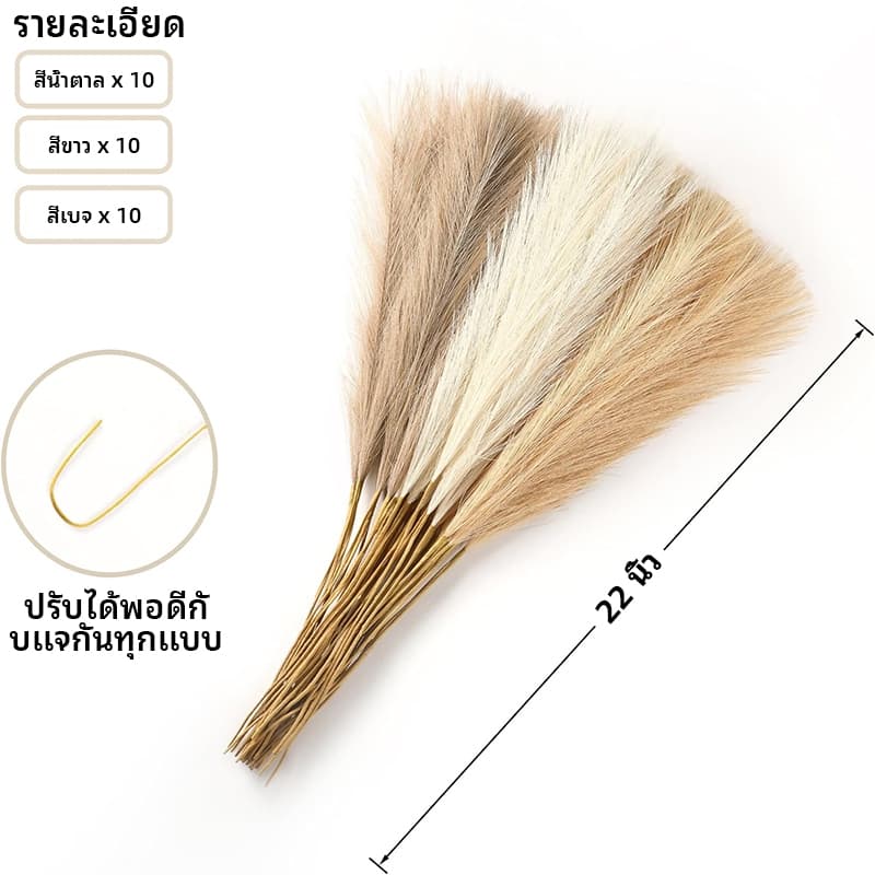 หญ้าแพมพาสเทียม 12 ชิ้น ดอกไม้ปลอมฟูนุ่ม ตกแต่งสไตล์โบฮีเมียน ต้นกก ตกแต่งคริสต์มาส ของตกแต่งบ้านจากแพมพาส รูปที่ 5