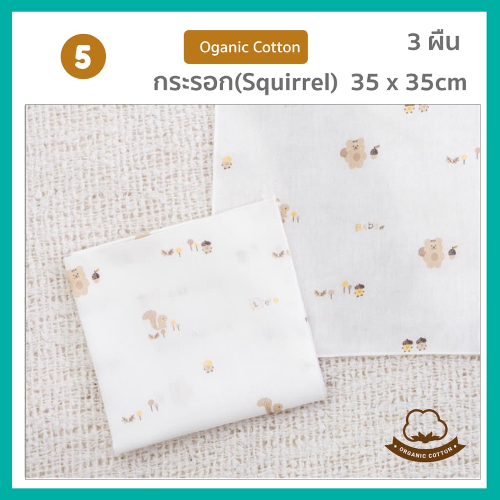 35x35cm Lieto ผ้าอ้อมเด็ก ผ้าซับน้ำลายเด็ก เกาหลีแท้ ผ้านุ่ม ซับน้ำเร็ว ปลอดภัยต่อผิวลูกน้อย Organic Cotton 100% 3 ผืน รูปที่ 3