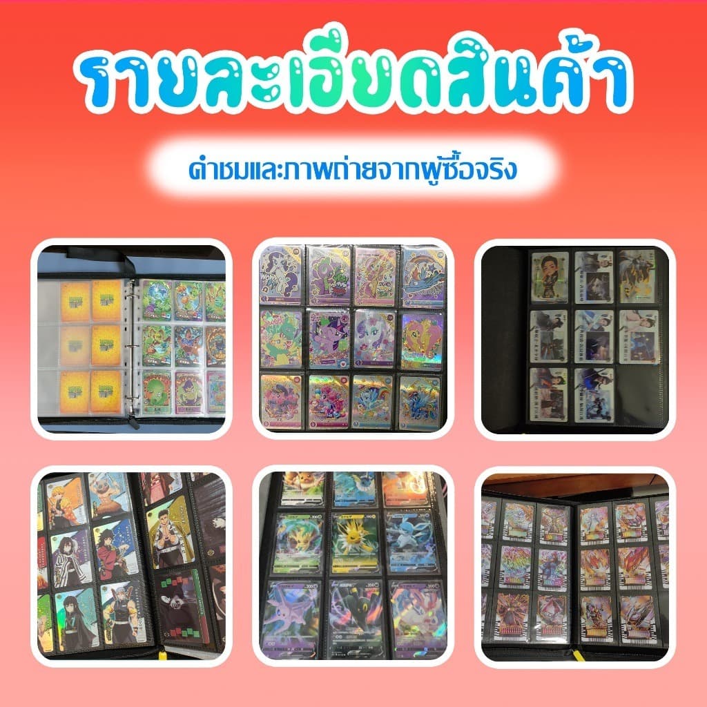 จัดส่งจากไทย แฟ้มใส่การ์ด 9ช่อง/12ช่อง มีซิป จุการ์ด160-480ใบ แฟ้มสะสมการ์ด แผ่นป้องกันความเสียหาย รูปที่ 9