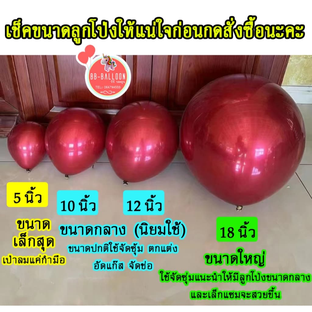ส่งจาก กทม ร้านไทย ลูกโป่งใส​ มี 2 ขนาด 5 นิ้วและ 12​ นิ้ว รูปที่ 2
