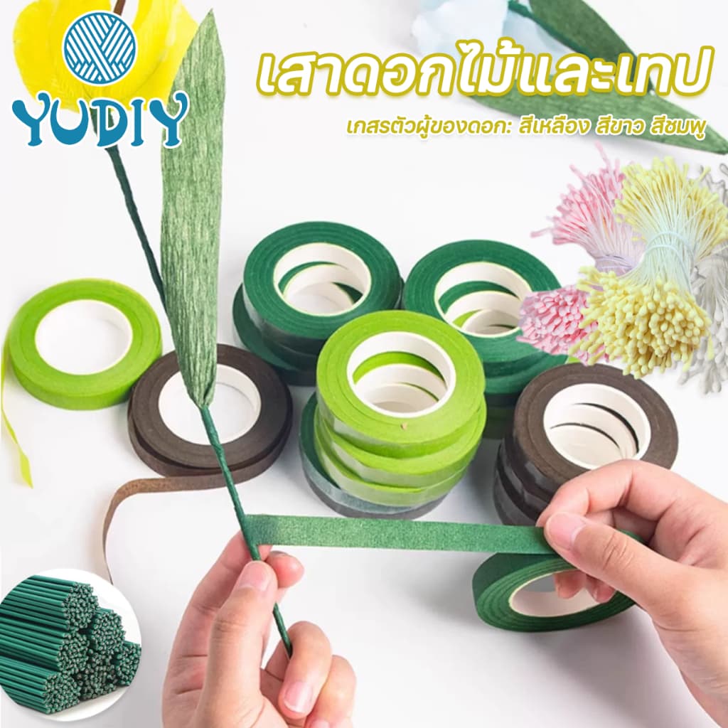 ลวดทำก้านดอกไม้ 30cm และ เทปฟลอร่า18m เกสรดอกไม้ประดิษฐ์ อุปกรณ์งานประดิษฐ์ DIY Floral tape รูปที่ 1