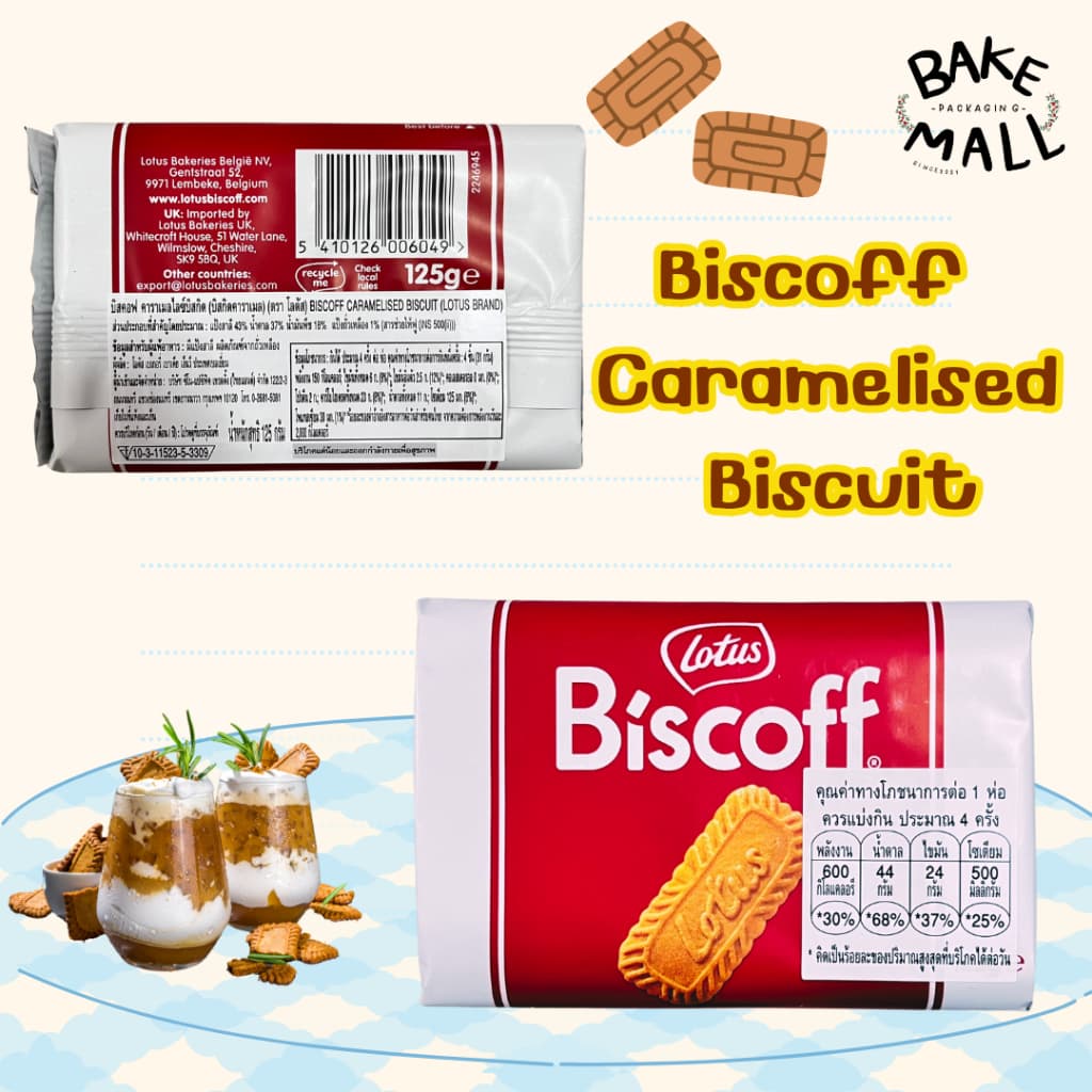 โลตัส บิสคอฟ คาราเมลไลซ์ บิสกิต 125g. Biscoff Caramelised Biscuit Lotus Brand แพ็ค 16 ชิ้น สำหรับรับประทานเป็นอาหารว่าง รูปที่ 6