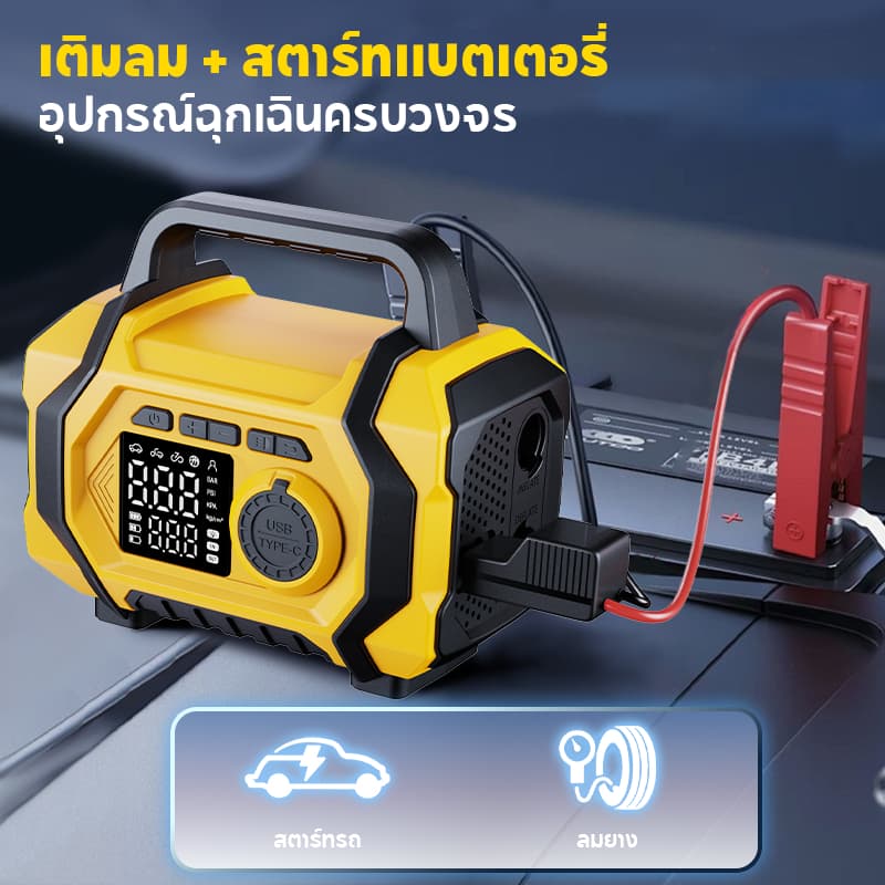 Celoglo ปีปั้มลมแบบพกพา เครื่องชาร์จแบตเตอรี่รถยนต์ ชาร์จไฟได้ จอLED 80W/12V รถพลังงานฉุกเฉินเริ่มต้นปั๊มลม ปั๊มลมไฟฟ้า รูปที่ 3