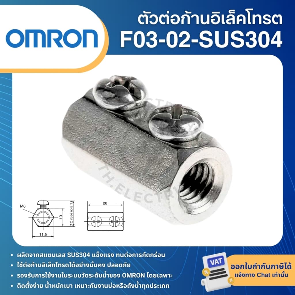 OMRON F03-02 ตัวต่อก้านอิเล็คโทรต F03-14 ตัวกั้นอิเล็คโทรต 3ช่อง 5ช่อง FLOATLESS ELECTRODE รูปที่ 2