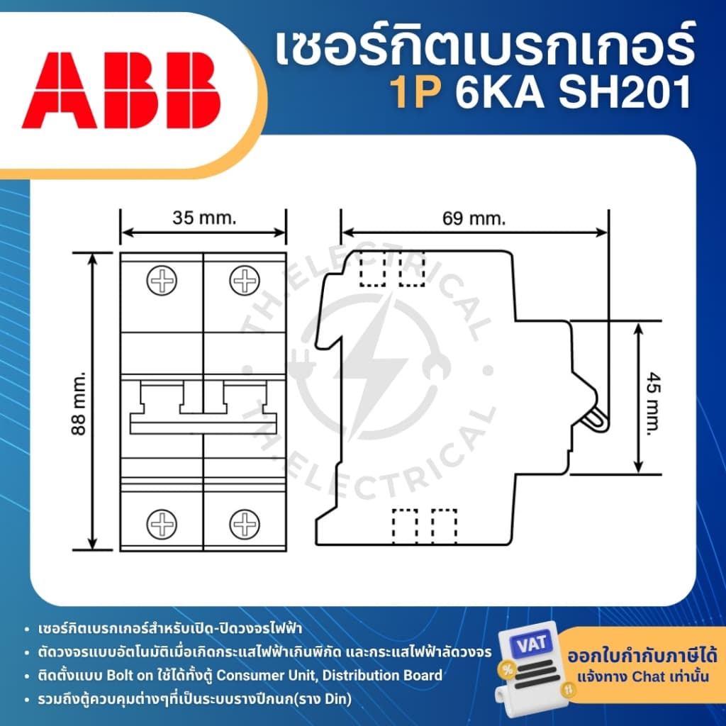 ABB S202M เซอร์กิตเบรกเกอร์ MCB แบบเกาะราง DINRAIL 2P 6A 10A 16A 20A 25A 32A 40A 50A 63A 10KA รูปที่ 2