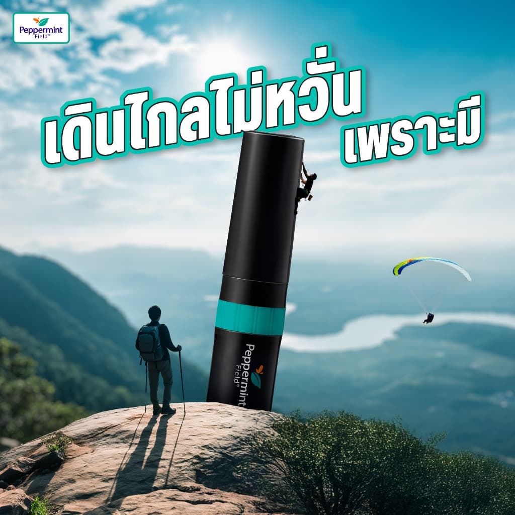 Peppermint Field Black Inhaler ยาดมเป๊ปเปอร์มิ้นท์ ฟิลด์ แบล็คอินเฮเลอร์ จำนวน 6 ชิ้น รูปที่ 6