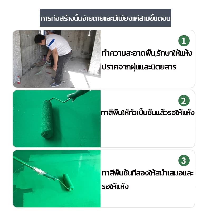 สูตรใหม่10in1 สีทาพื้น 1kg เหมาะสำหรับผนังและพื้นของวัสดุใด ๆ สีอีพ็อกซี่ สีทาพื้นปูน สีทาห้อง สีรองพื้นอีพ็อกซี่สูตรน้ำ รูปที่ 5