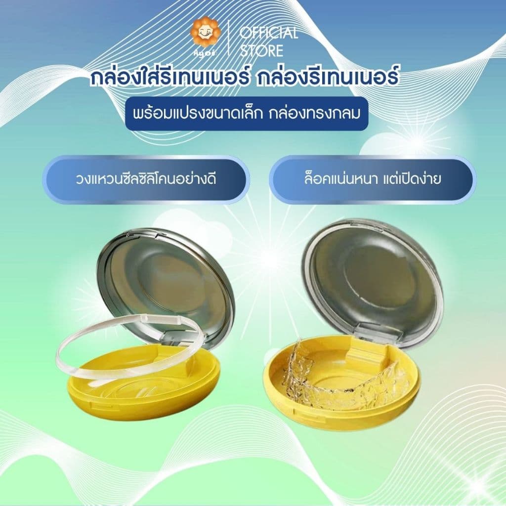 กล่องใส่รีเทนเนอร์ กล่องเก็บรีเทนเนอร์ Invisalign จัดฟันใส ฟันปลอม พร้อมแปรงขนาดเล็ก กล่องทรงกลม รูปที่ 4