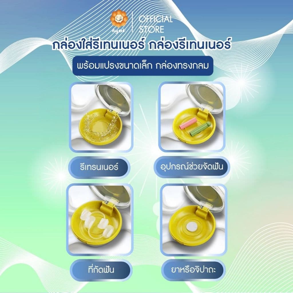 กล่องใส่รีเทนเนอร์ กล่องเก็บรีเทนเนอร์ Invisalign จัดฟันใส ฟันปลอม พร้อมแปรงขนาดเล็ก กล่องทรงกลม รูปที่ 5