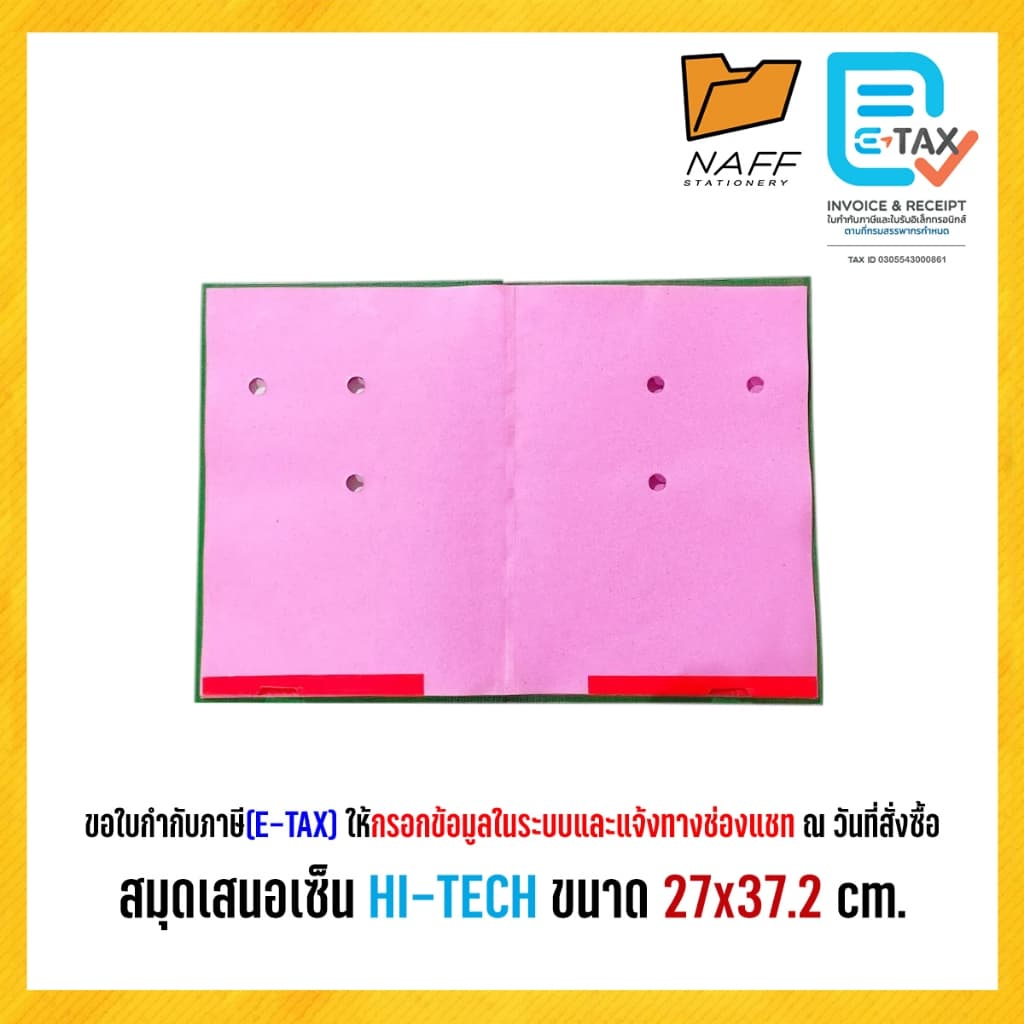 สมุด สมุดเสนอเซ็น แฟ้มเสนอเซ็น 17 เรื่อง รวมปก HI-TECH ขนาด 27x37.2 cm. ปกแข็ง รูปที่ 2