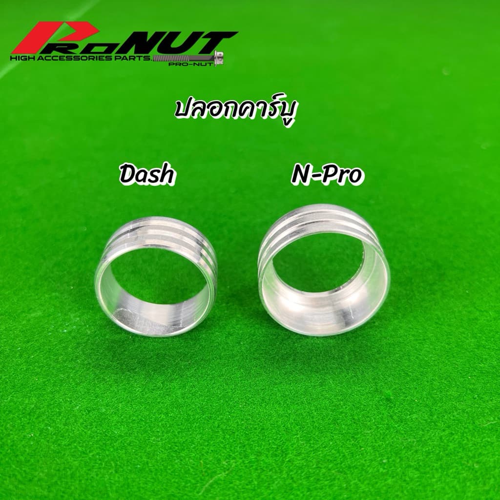 ปลอกคาร์บู มิเนียม Dash/Npro ราคา ปลอกคาร์บู แดช เอ็นโปร รูปที่ 1