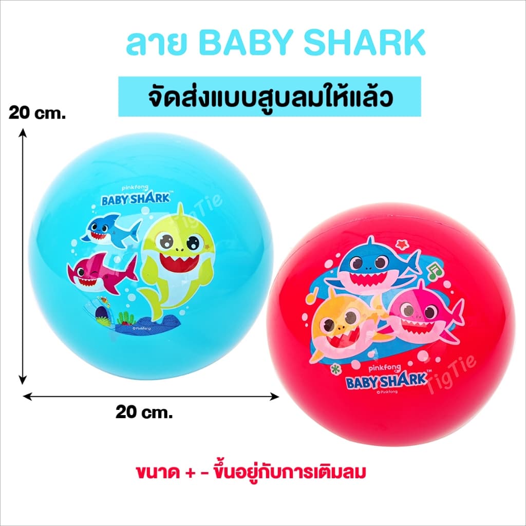 บอลยาง​ PVC​ สูบลมให้แล้ว​ ลายลิขสิทธิ์​แท้ ลูกใหญ่​ขนาดประมาณ​ 18 cm. ขนาดบวกลบตามลมที่เติมเข้าไป บอลเด้งเนื้อหนา​ รูปที่ 2