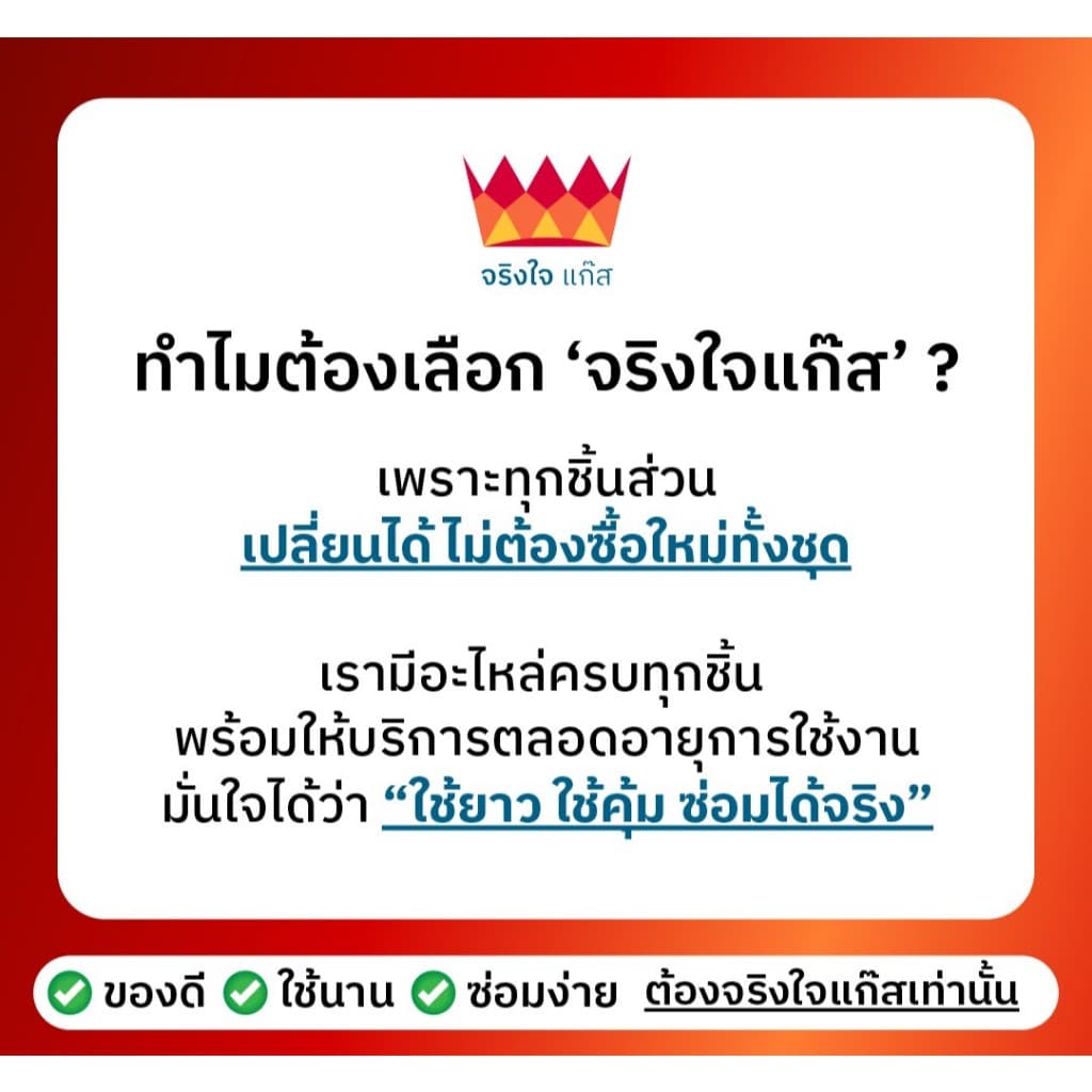 เตาแก๊ส KB8 รุ่นเศรษฐีพันล้าน เตาแม่ค้า ขนาด 13 นิ้ว เตาฟู่ "จริงใจแก๊ส" รูปที่ 5